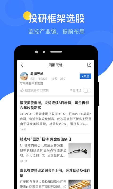 精彩截图-萝卜投研2026官方新版