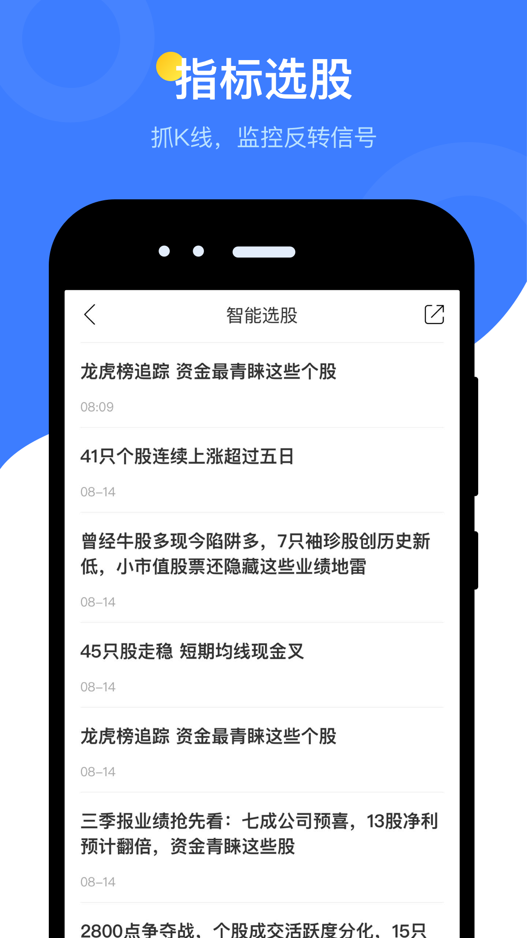 精彩截图-萝卜投研2026官方新版