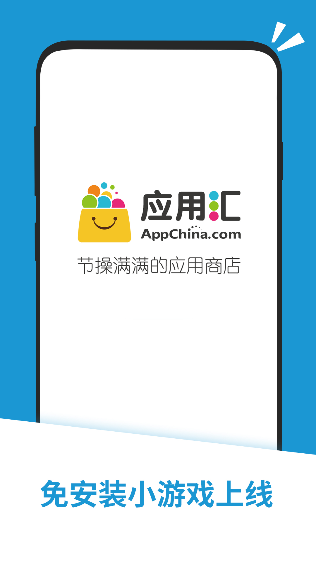 精彩截图-应用汇2025官方新版