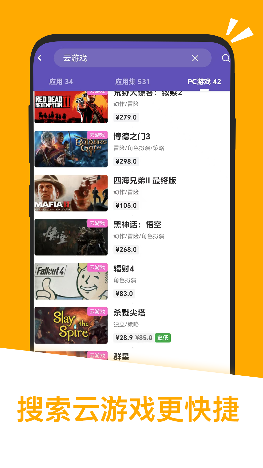 精彩截图-应用汇2025官方新版