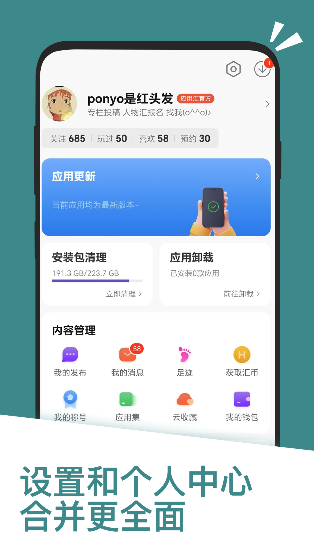 精彩截图-应用汇2025官方新版