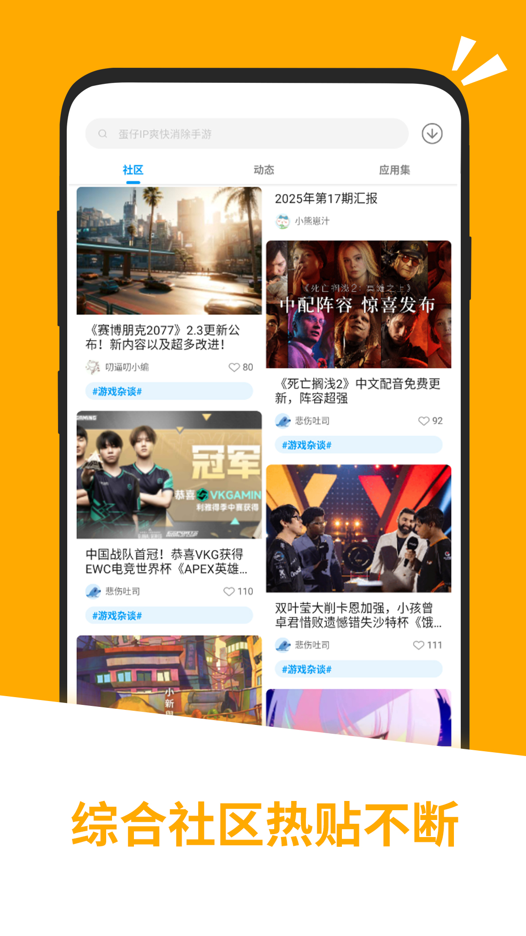 精彩截图-应用汇2026官方新版