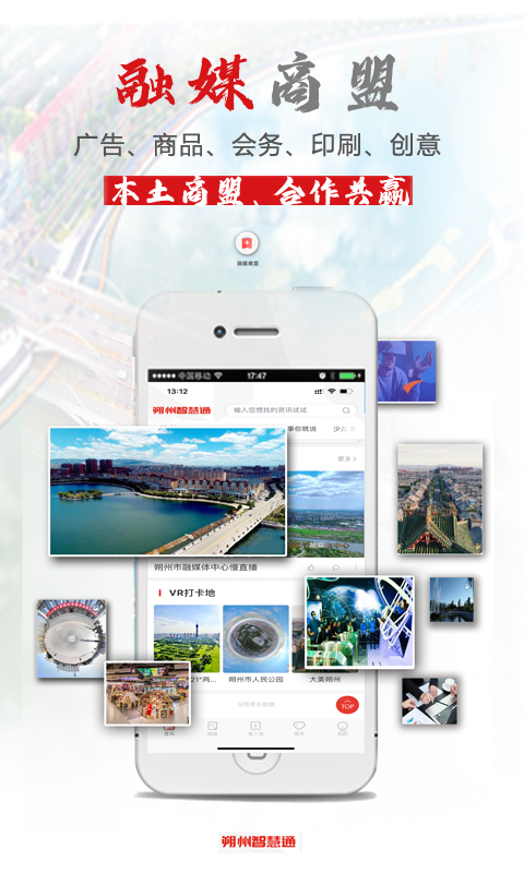 精彩截图-朔州智慧通2025官方新版