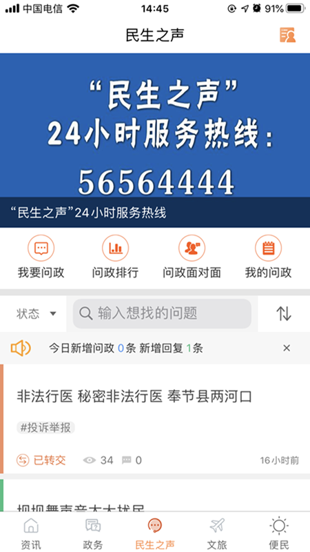 精彩截图-奉节头条2026官方新版