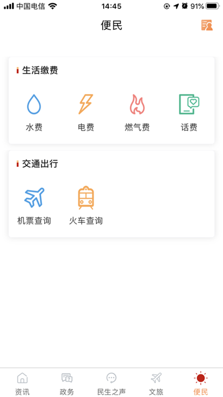 精彩截图-奉节头条2025官方新版