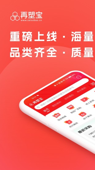 精彩截图-再塑宝2024官方新版