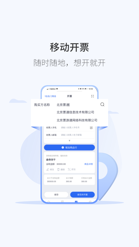 精彩截图-微票通2025官方新版