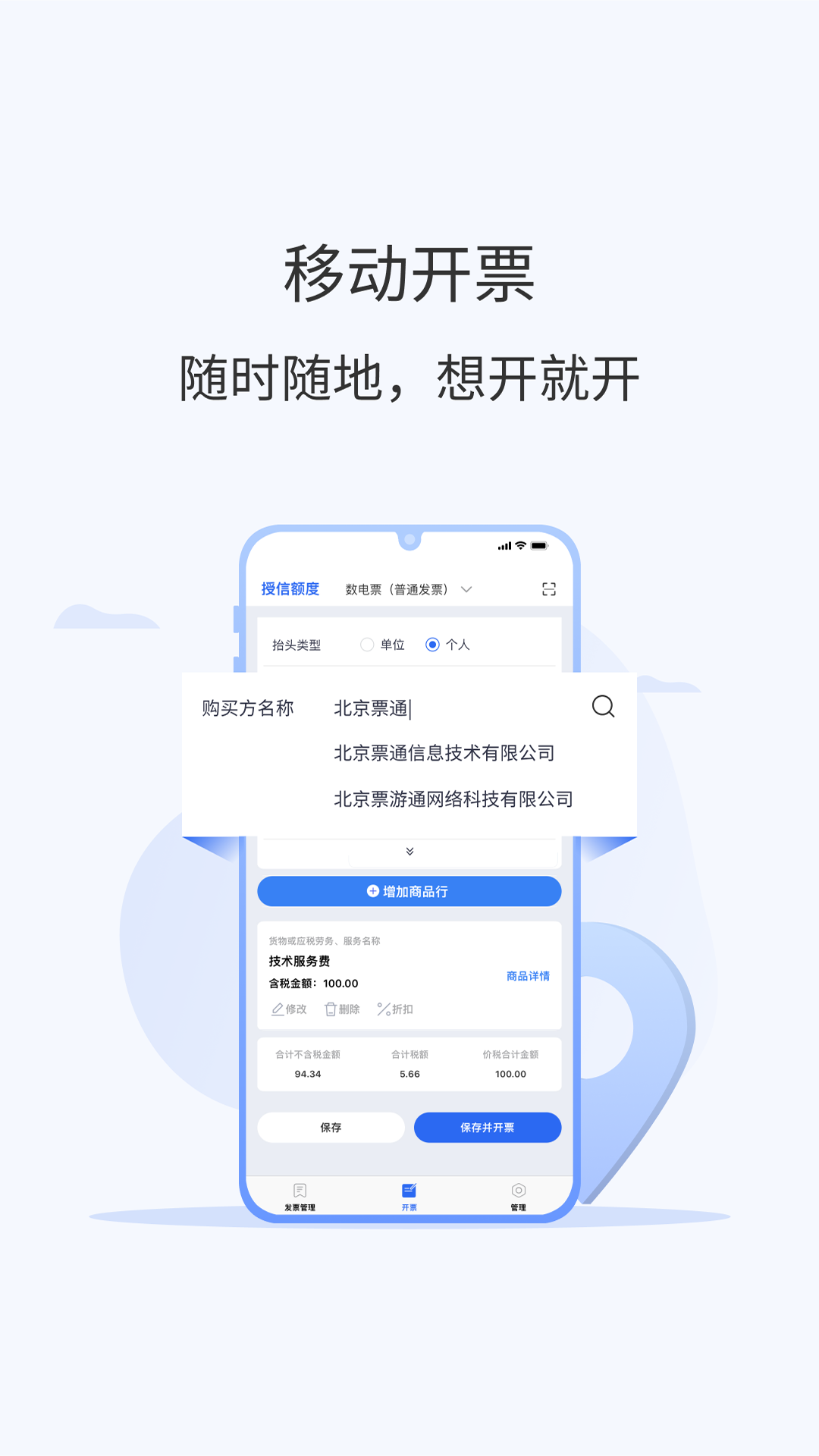 精彩截图-微票通2026官方新版