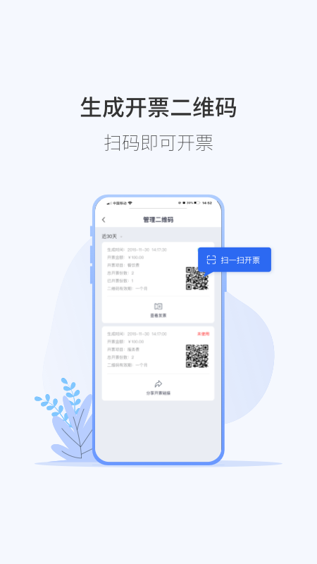 精彩截图-微票通2025官方新版
