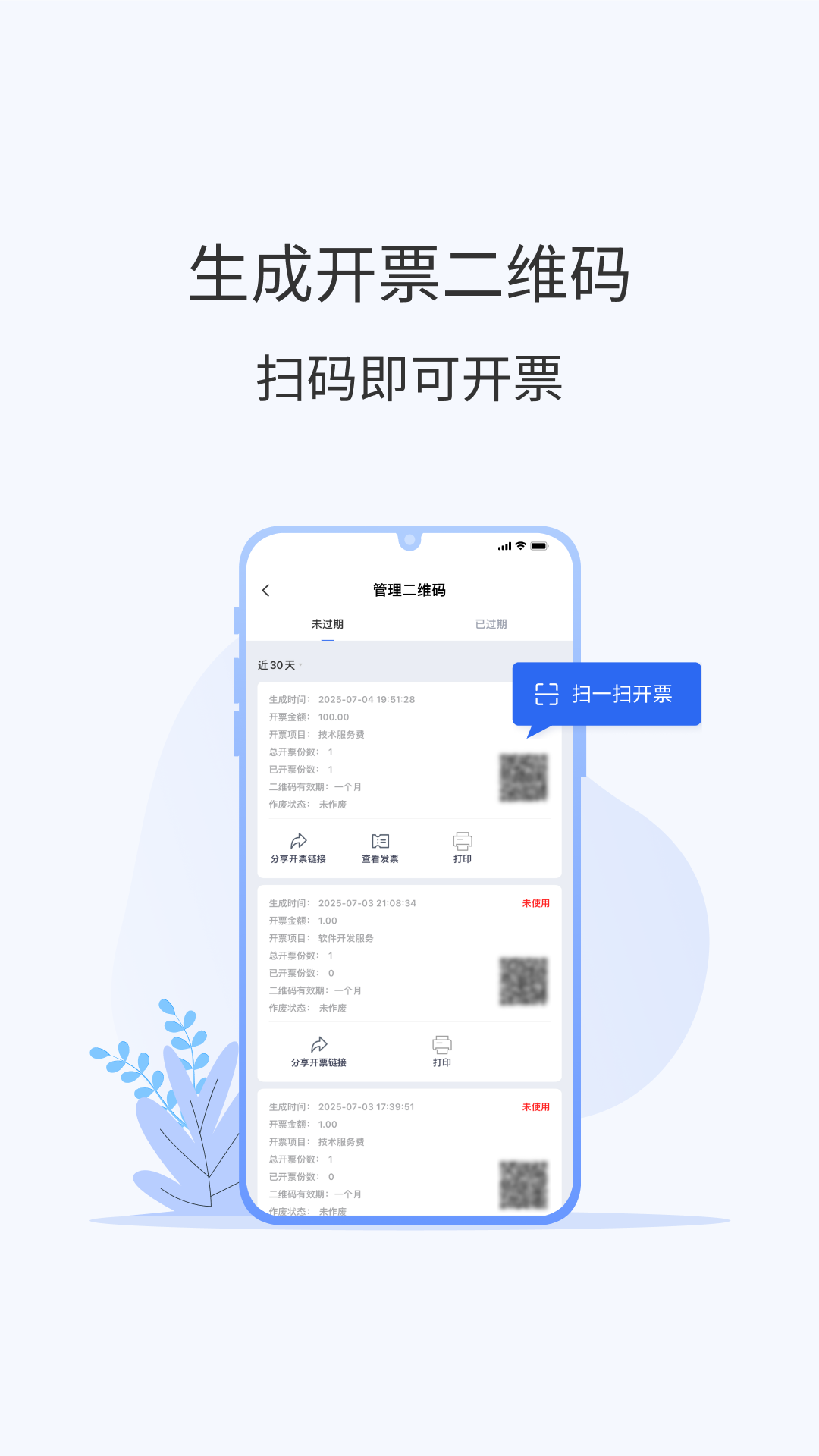 精彩截图-微票通2026官方新版