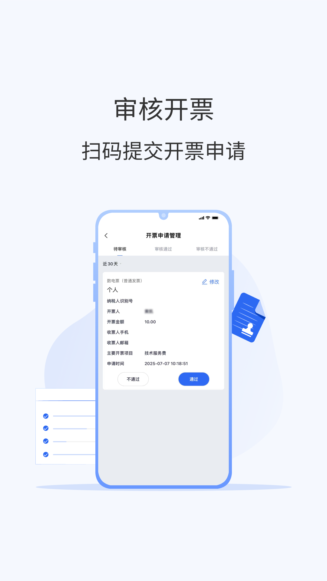 精彩截图-微票通2026官方新版
