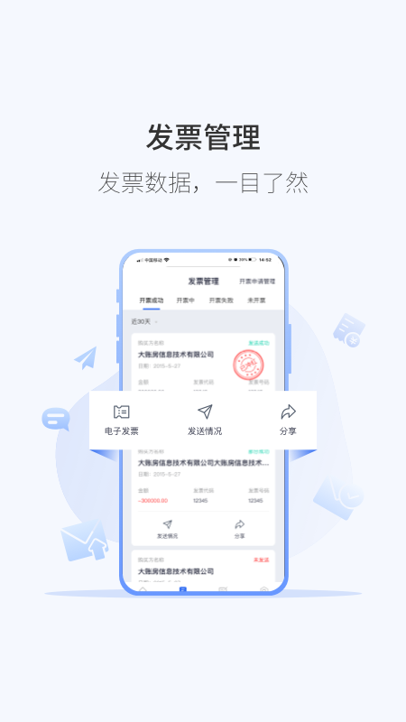 精彩截图-微票通2025官方新版