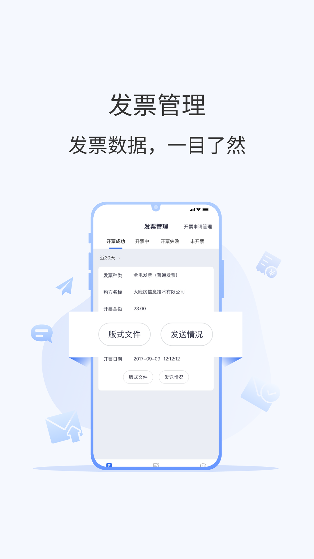 精彩截图-微票通2026官方新版