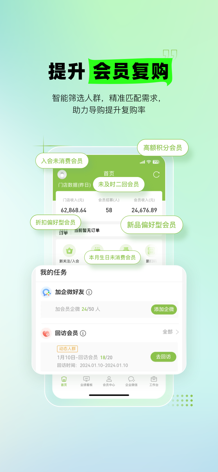 精彩截图-营销助手2026官方新版