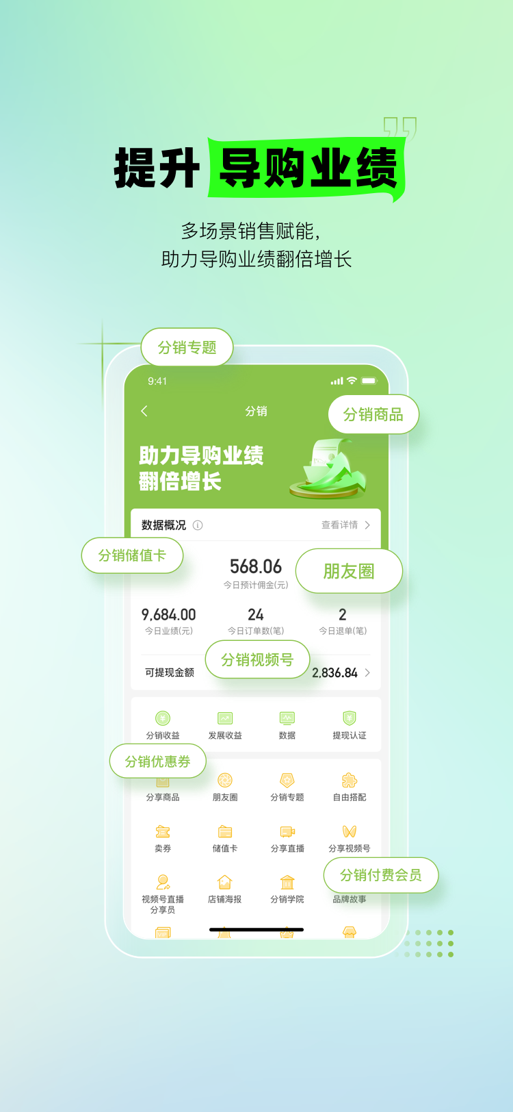 精彩截图-营销助手2026官方新版