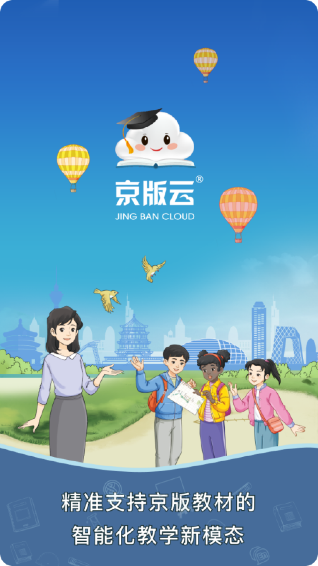 精彩截图-京版云2026官方新版
