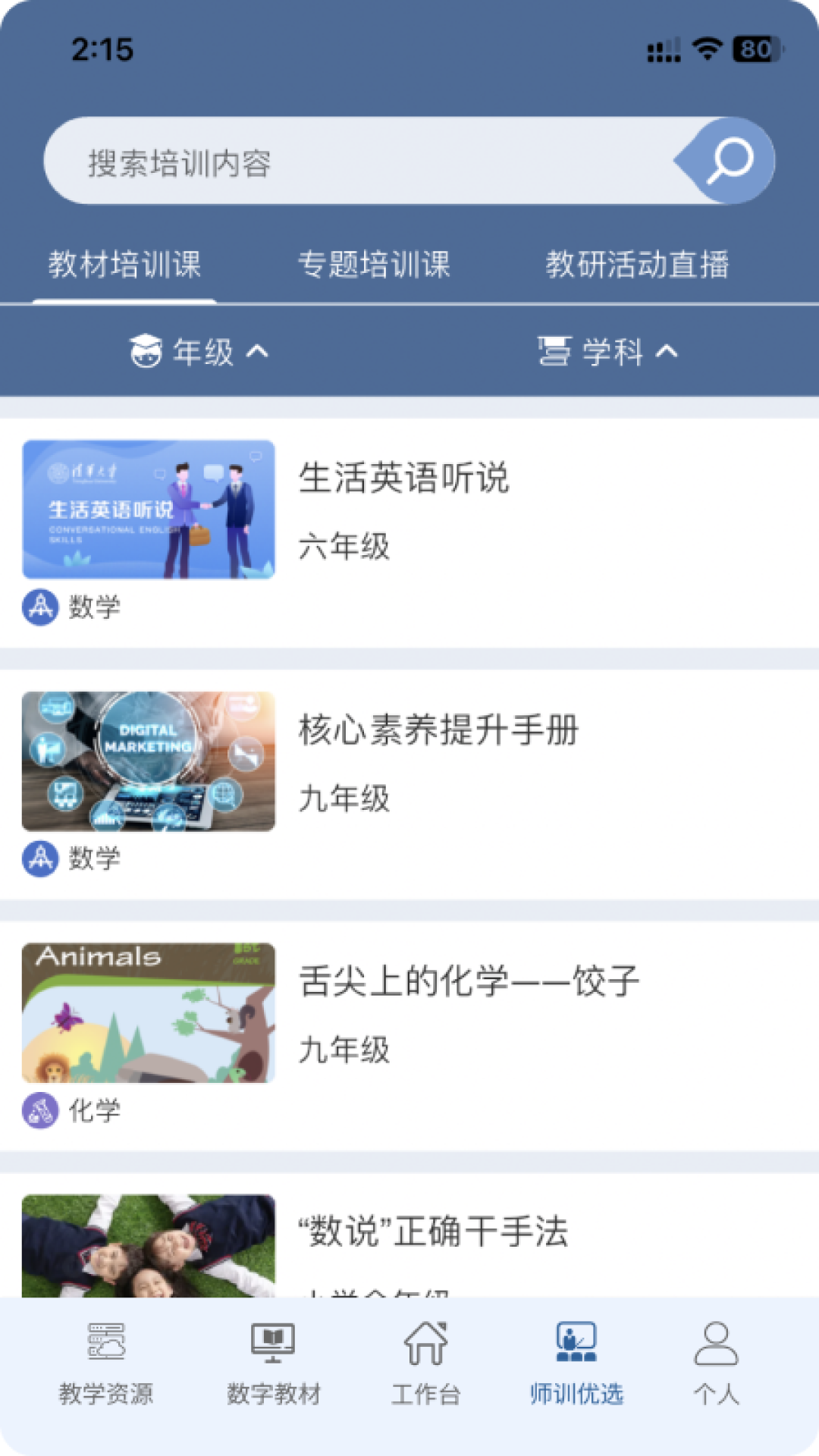 精彩截图-京版云2026官方新版