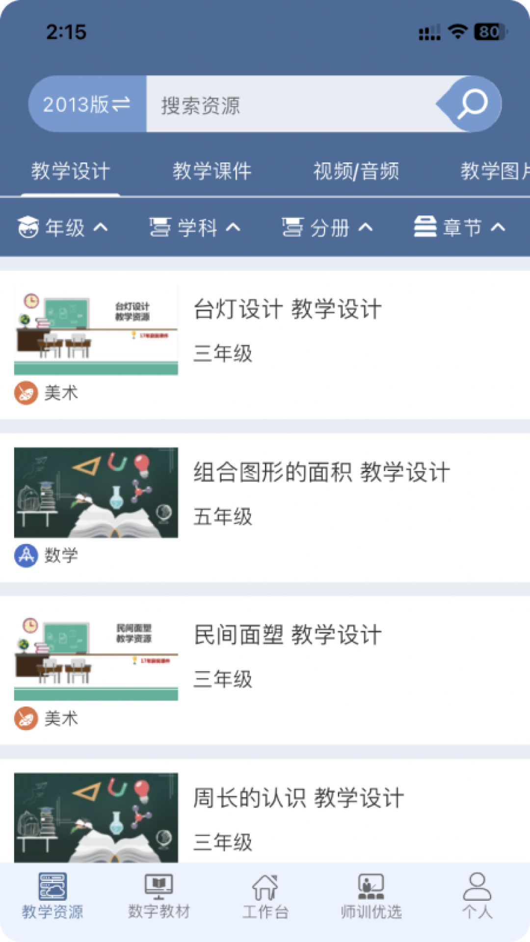 京版云 截图 3