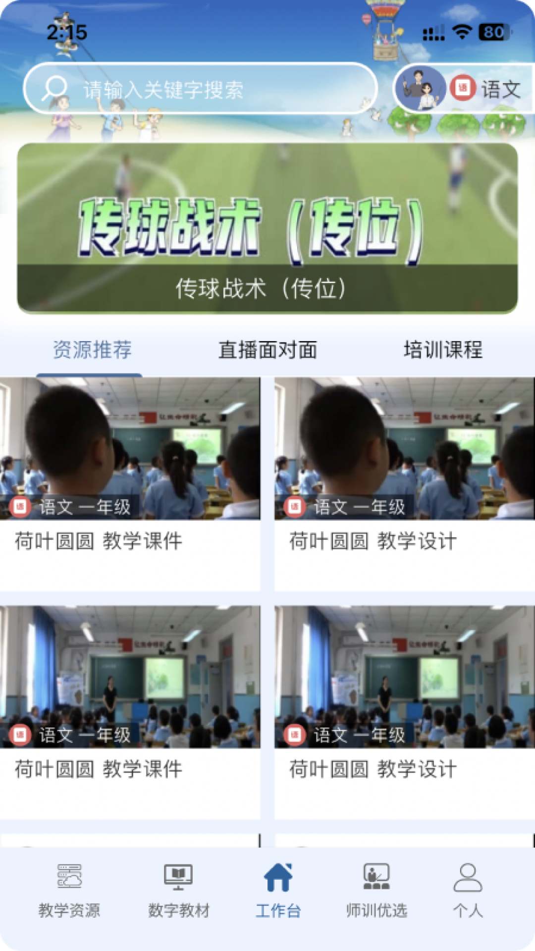 京版云 截图 4