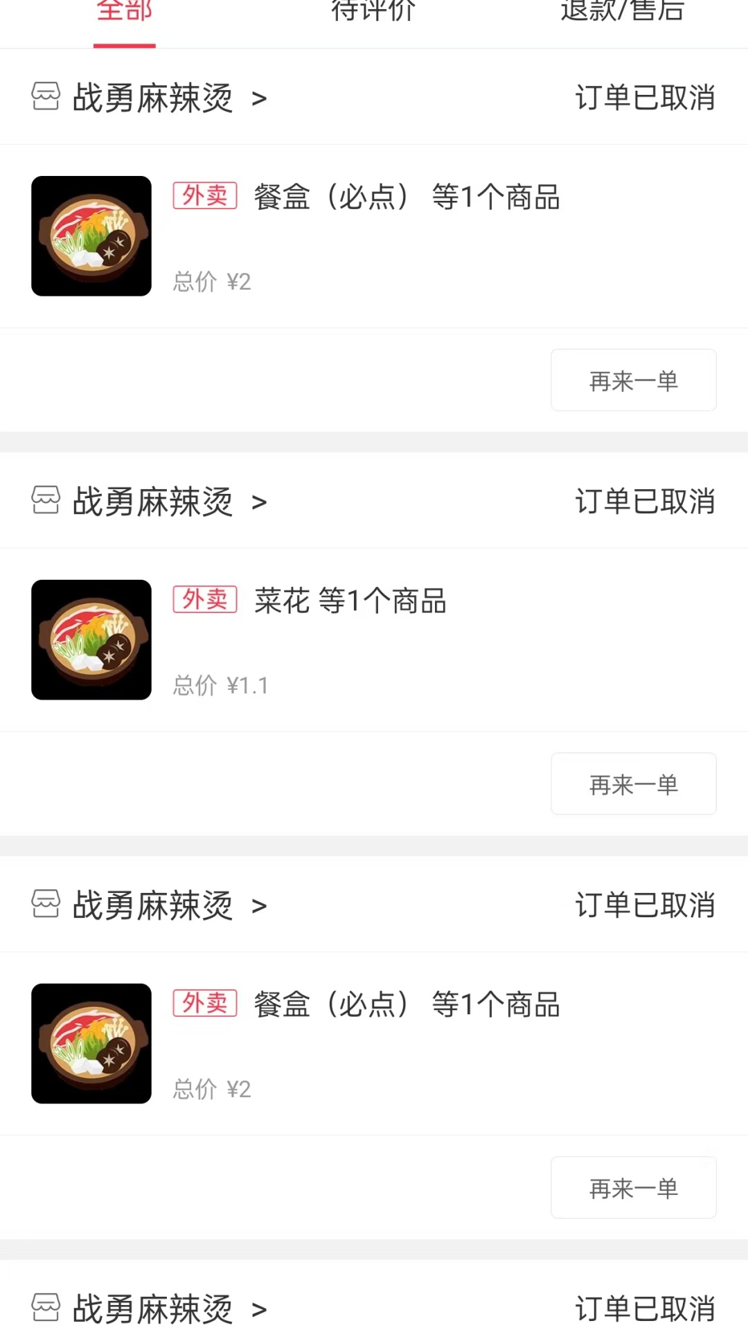 幸福酒泉 截图 3