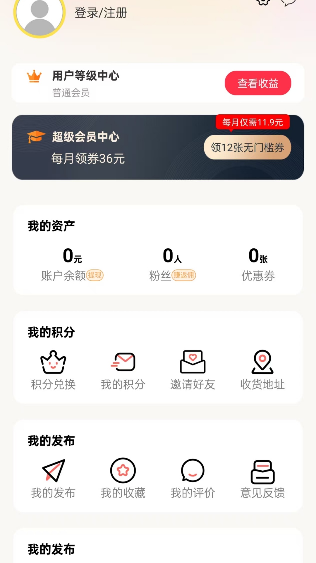 幸福酒泉 截图 4