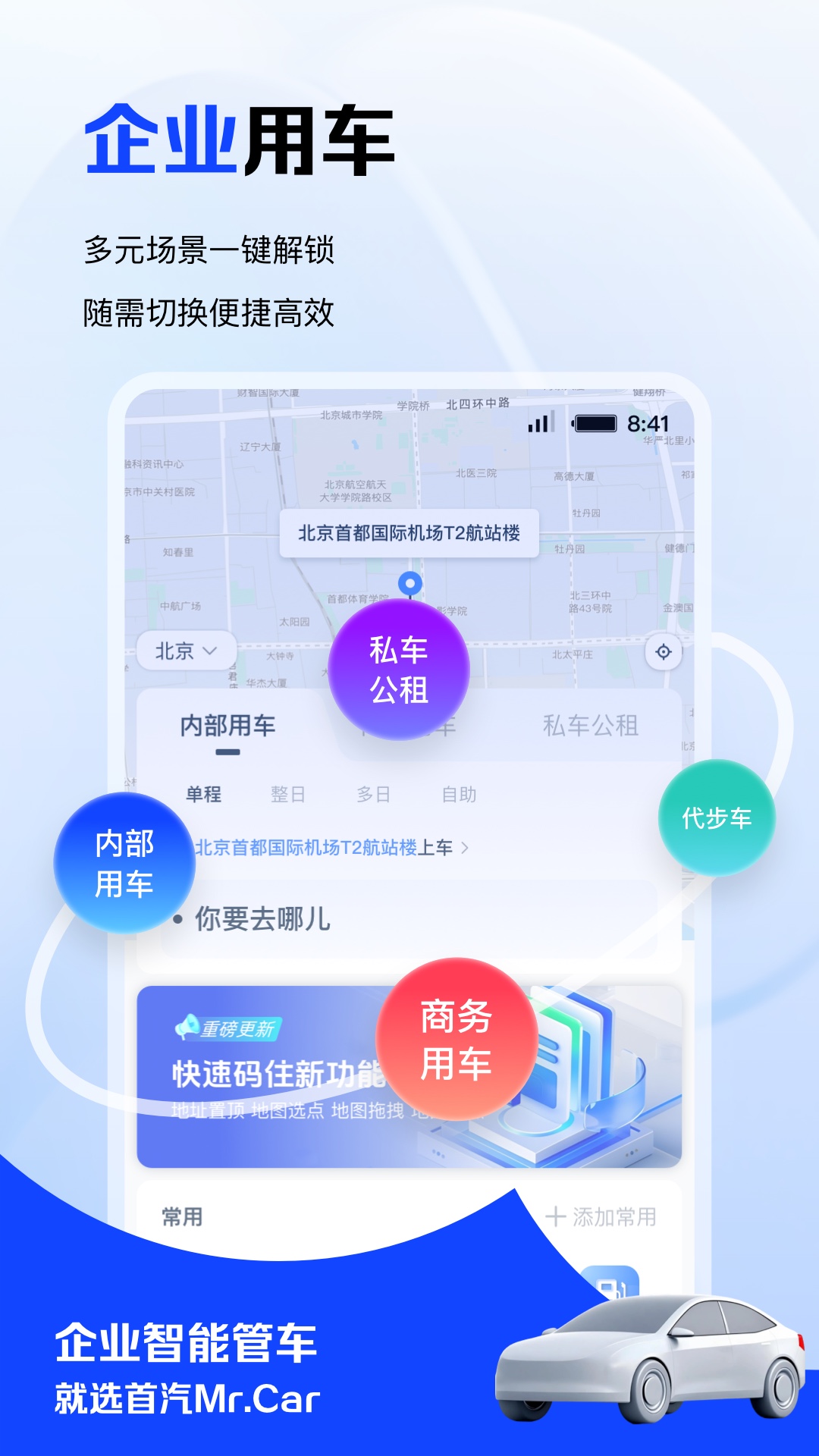 精彩截图-Mr.Car2025官方新版
