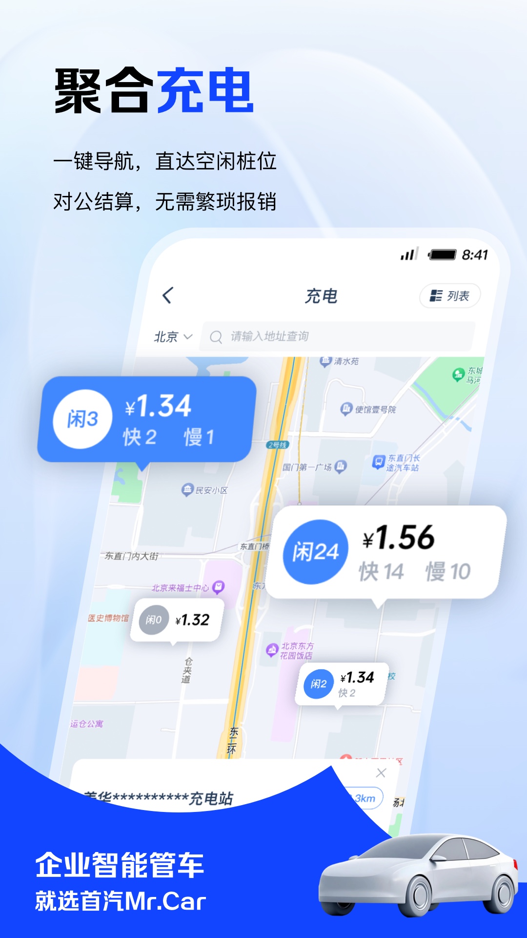 精彩截图-Mr.Car2025官方新版