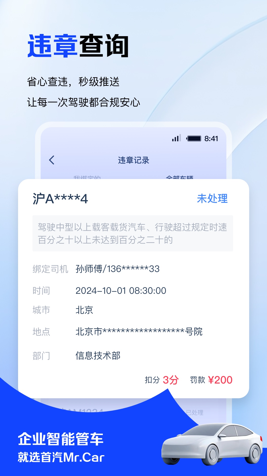 精彩截图-Mr.Car2025官方新版