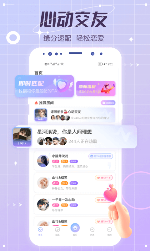 精彩截图-虚拟恋人2025官方新版
