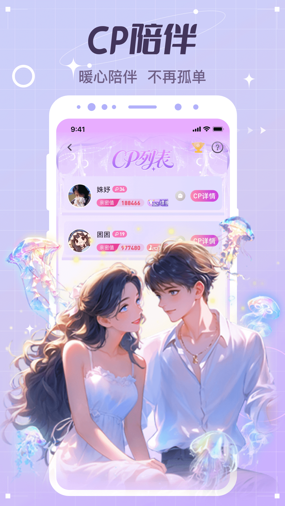 精彩截图-虚拟恋人2026官方新版