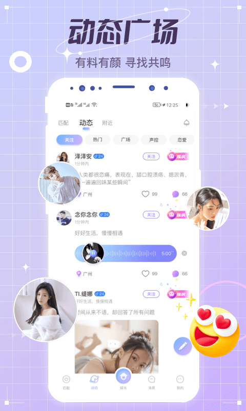 精彩截图-虚拟恋人2026官方新版