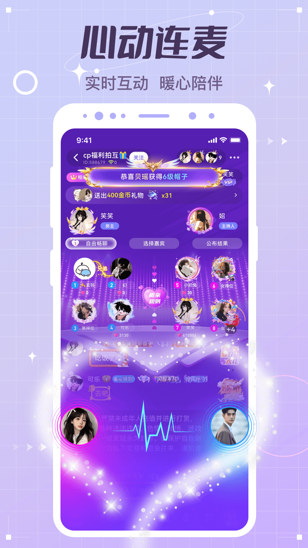 精彩截图-虚拟恋人2026官方新版