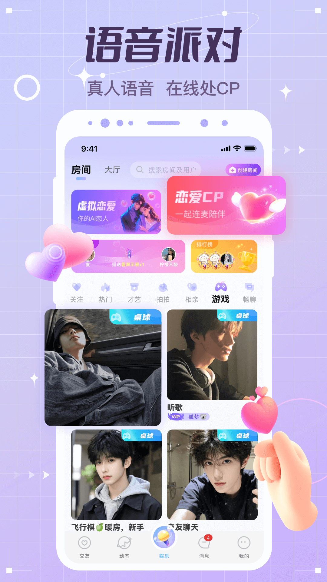精彩截图-虚拟恋人2026官方新版