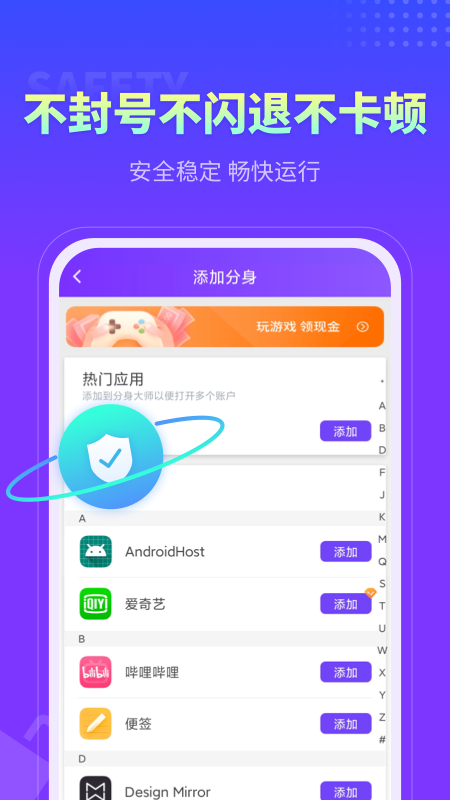 精彩截图-分身大师2025官方新版