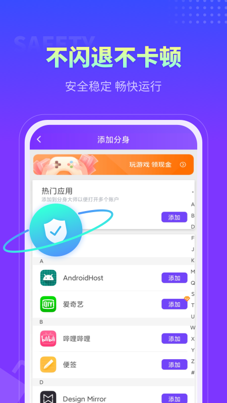 精彩截图-分身大师2026官方新版