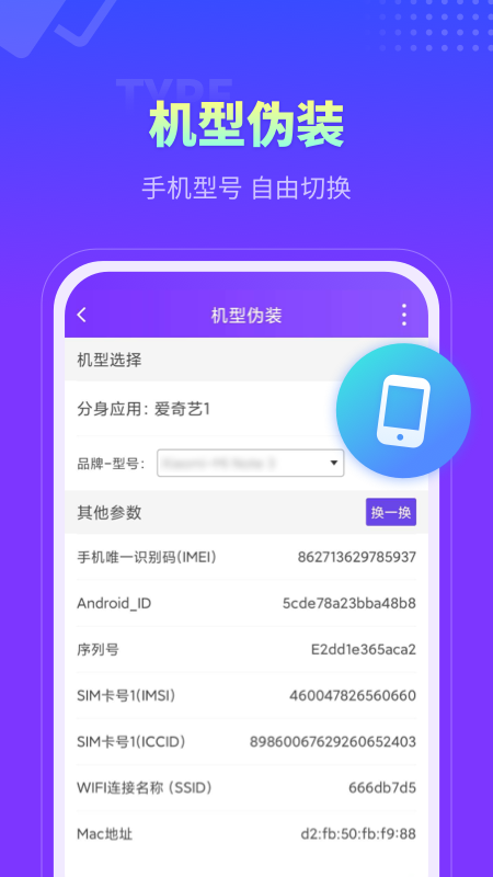 精彩截图-分身大师2025官方新版