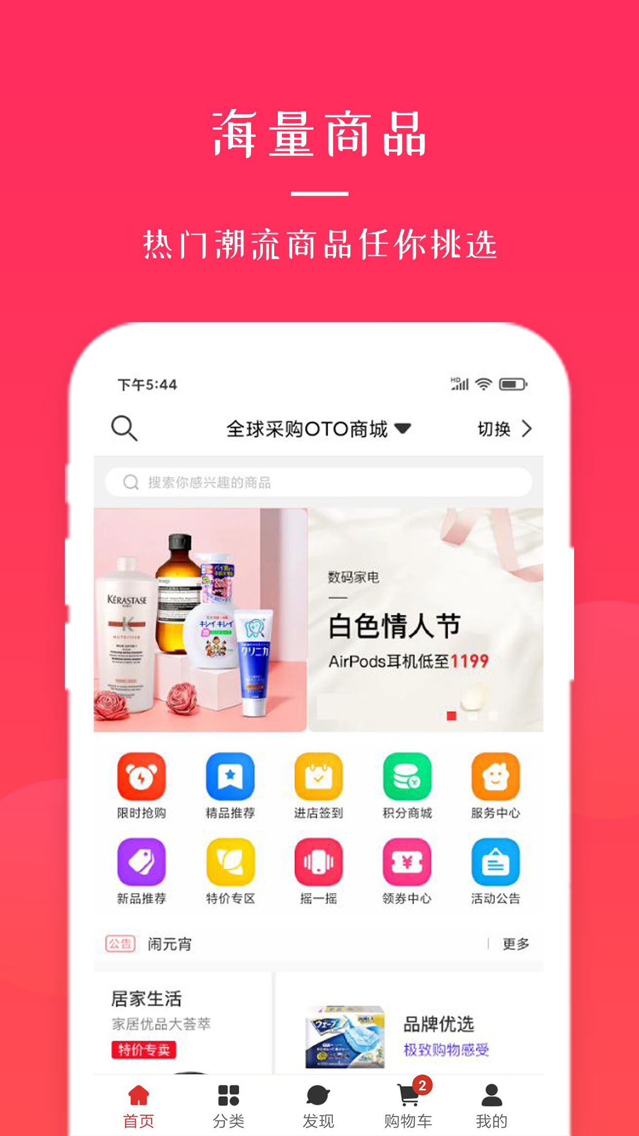 精彩截图-全球采购2026官方新版