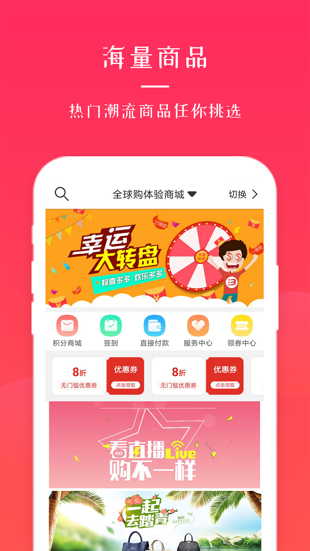 精彩截图-全球采购2026官方新版