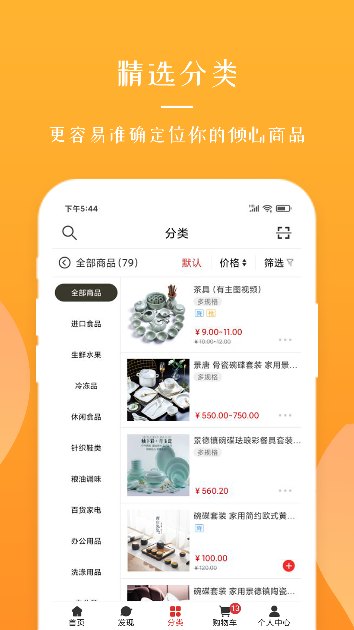 精彩截图-全球采购2026官方新版