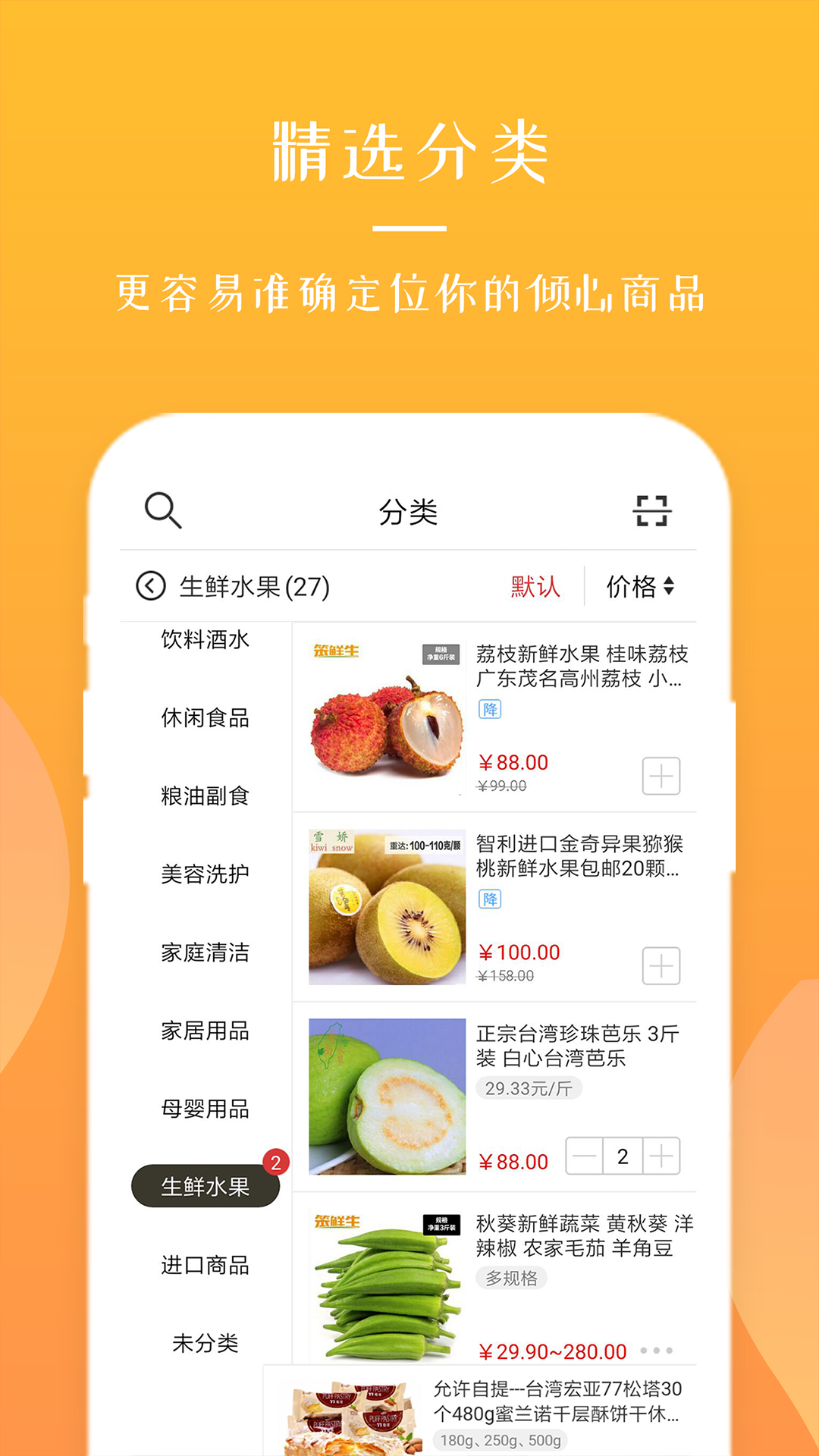 精彩截图-全球采购2026官方新版