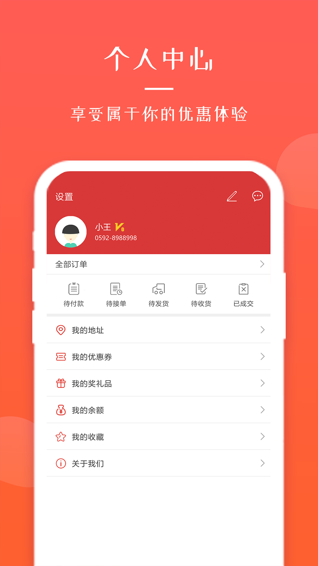 精彩截图-全球采购2026官方新版