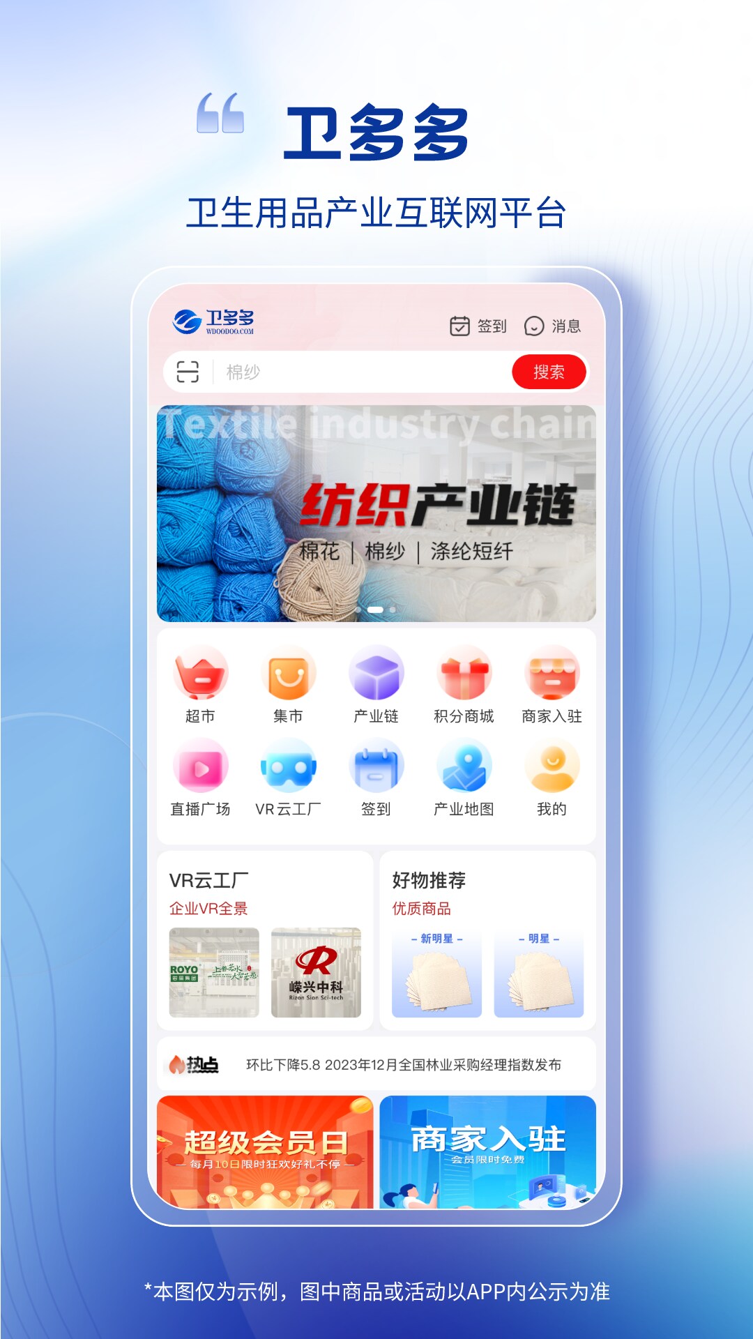 精彩截图-卫多多2026官方新版