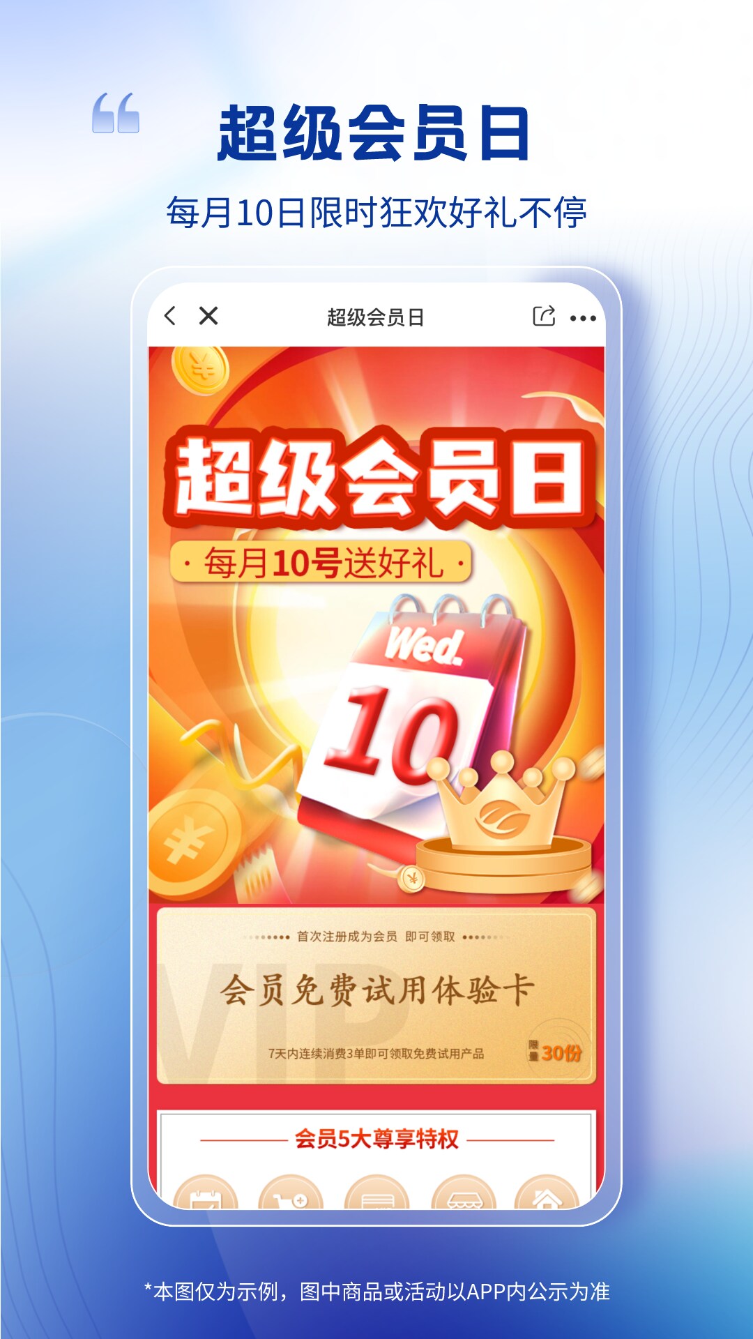 精彩截图-卫多多2026官方新版