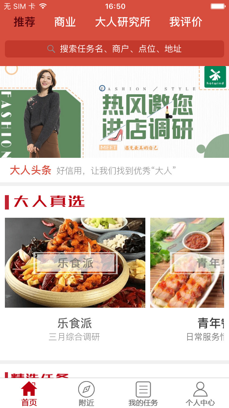 精彩截图-大人来也2026官方新版