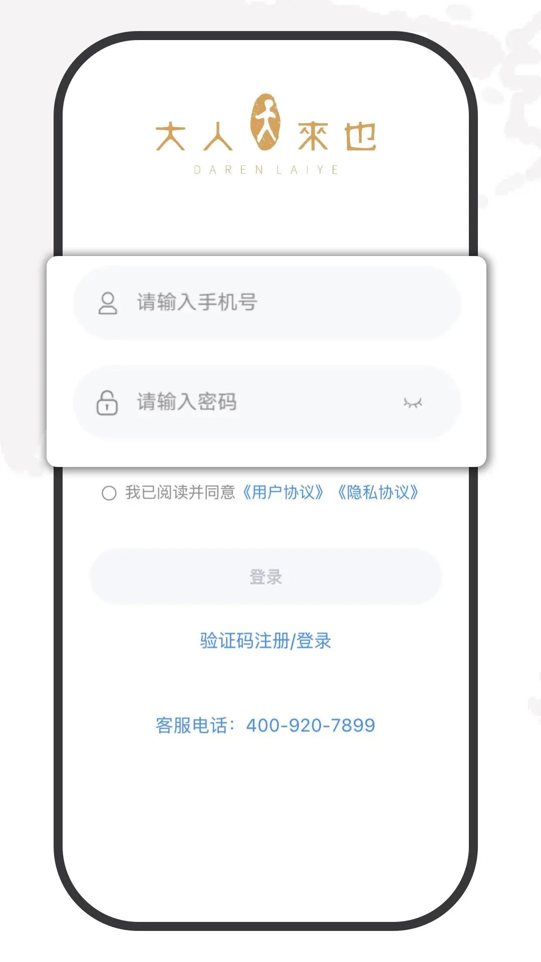 精彩截图-大人来也2026官方新版