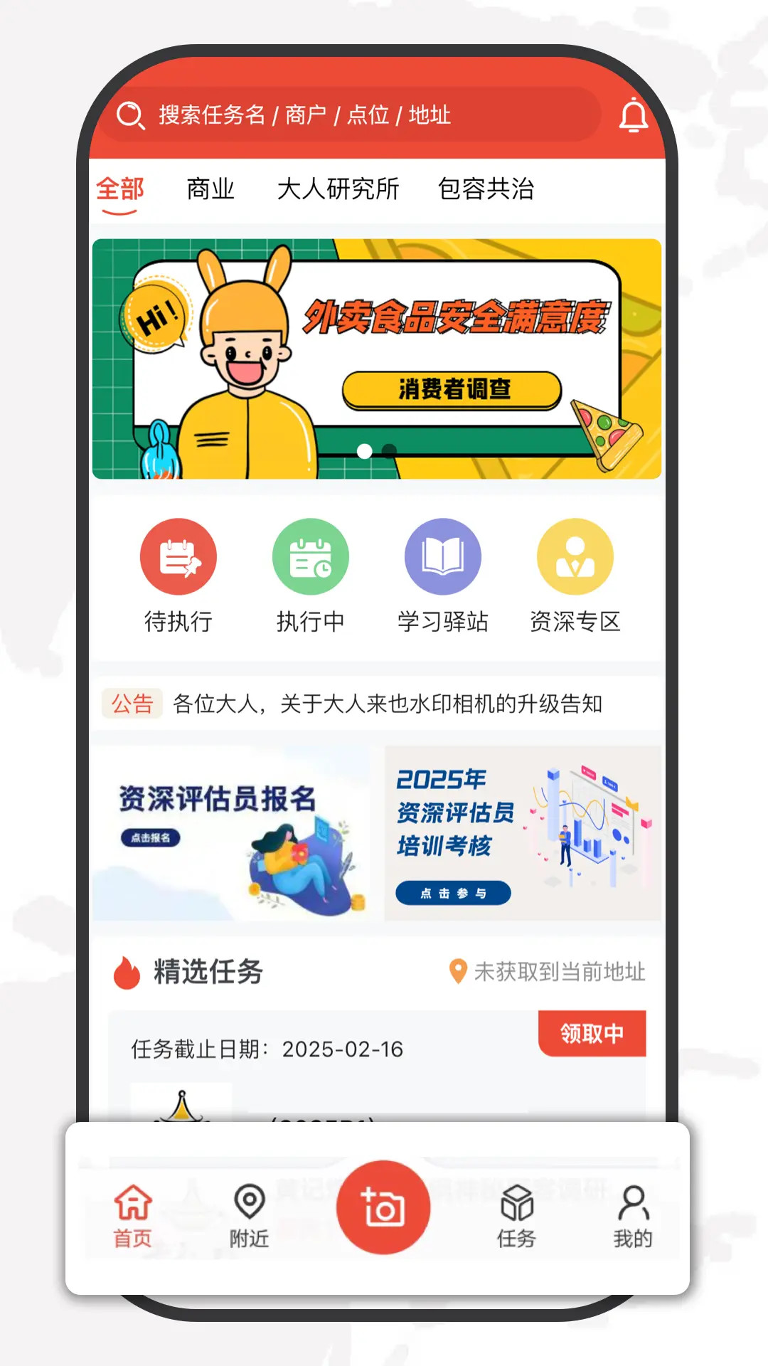 精彩截图-大人来也2026官方新版