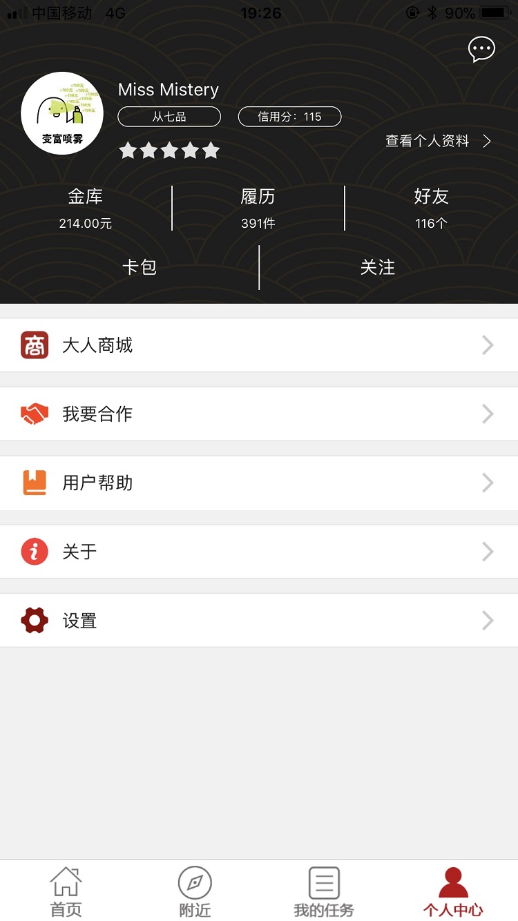 精彩截图-大人来也2026官方新版