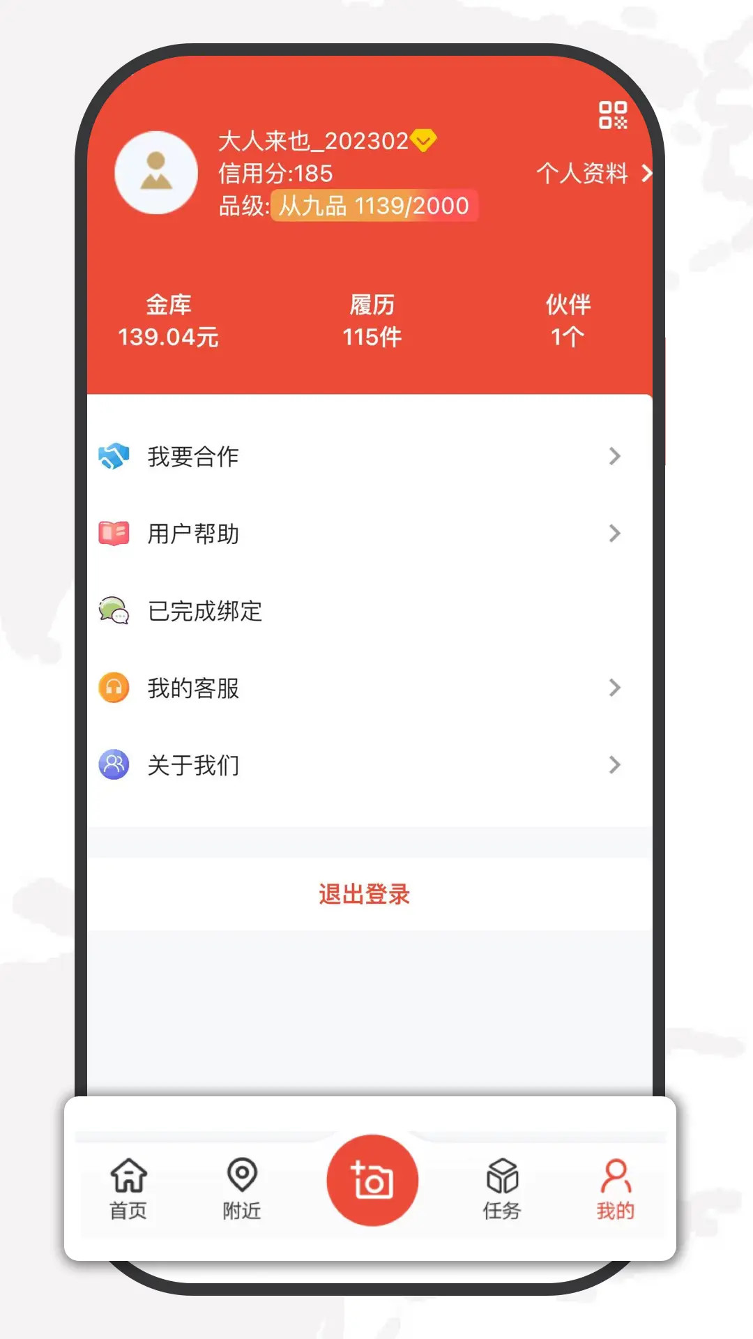 精彩截图-大人来也2026官方新版