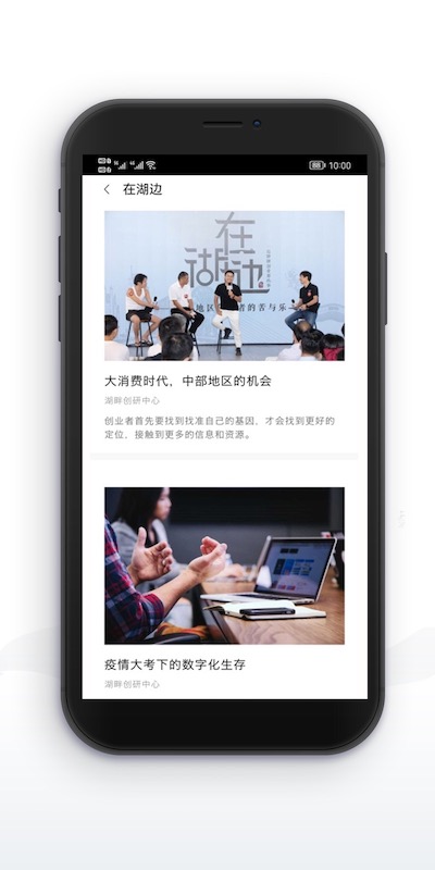 精彩截图-湖畔2026官方新版