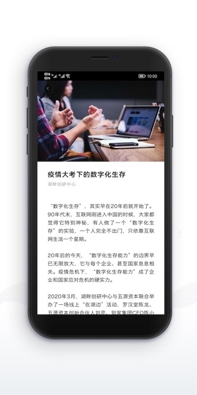精彩截图-湖畔2026官方新版